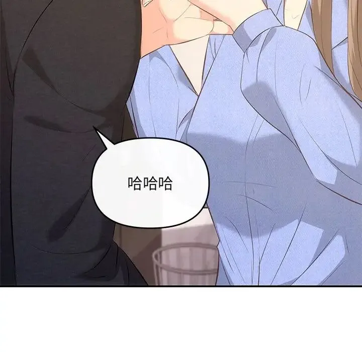 协议关系-第13話 - 图片 74
