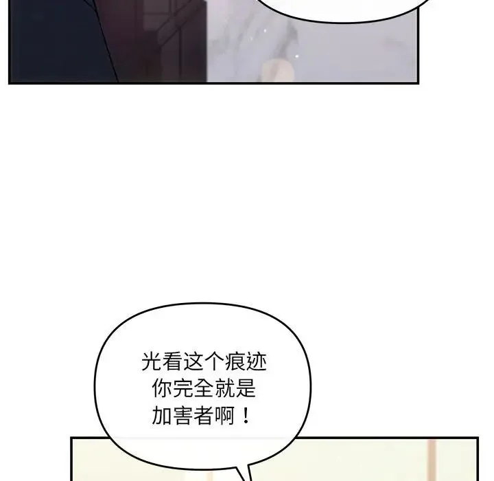 协议关系-第13話 - 图片 77