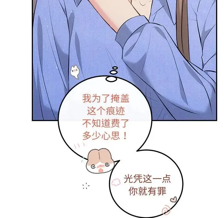 协议关系第13話