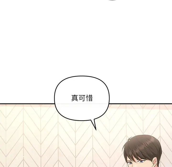 协议关系第13話