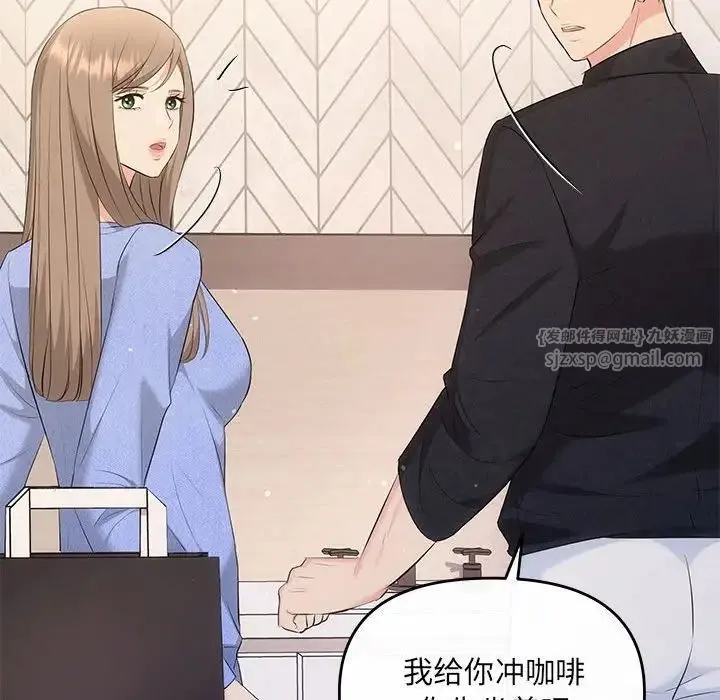 协议关系-第13話 - 图片 81