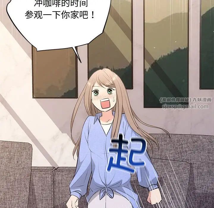 协议关系第13話