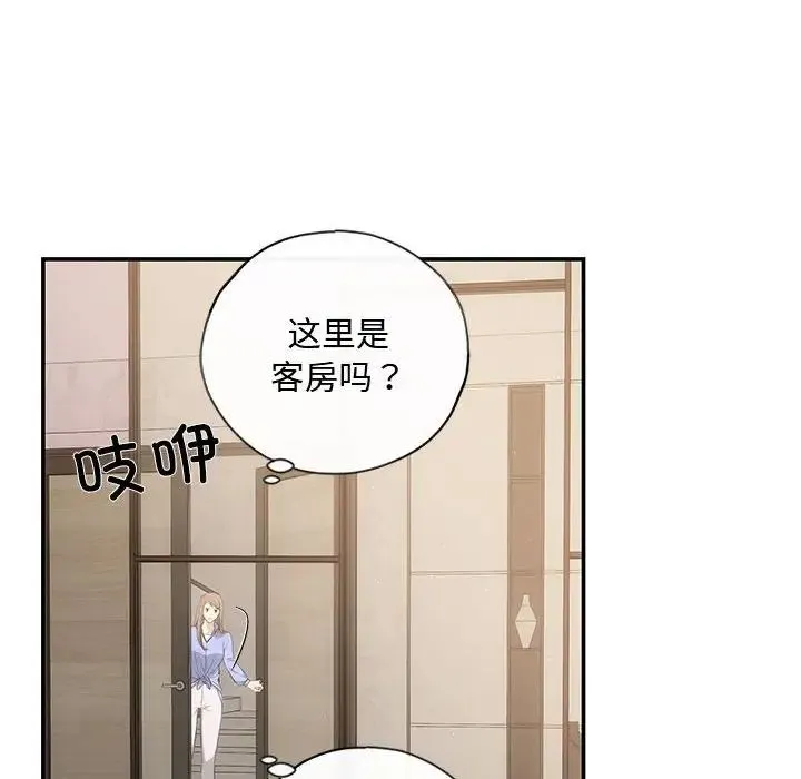 协议关系-第13話 - 图片 89