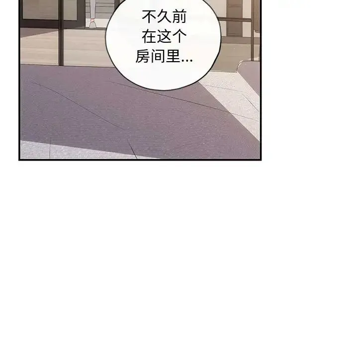 协议关系-第13話 - 图片 90