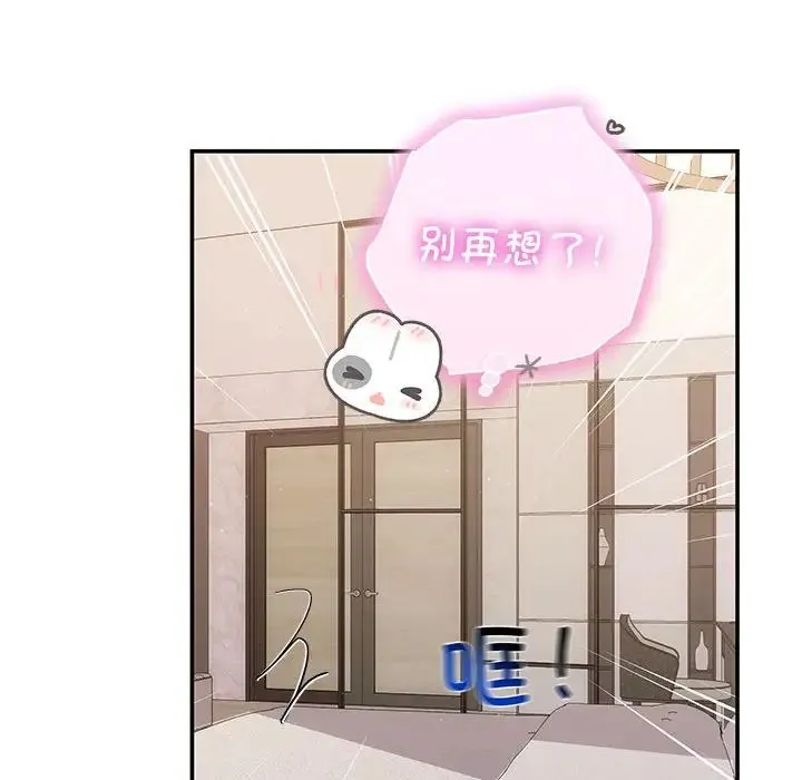 协议关系第13話