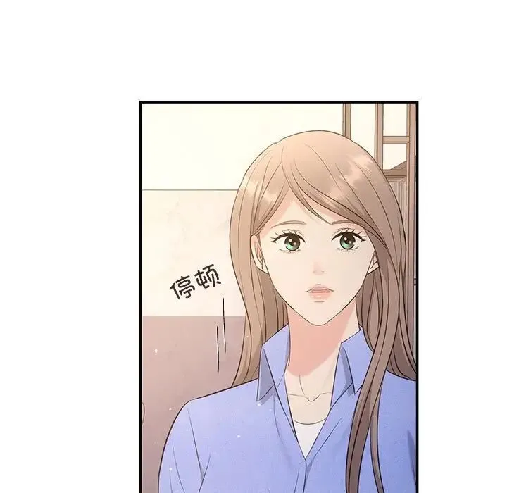 协议关系-第13話 - 图片 98