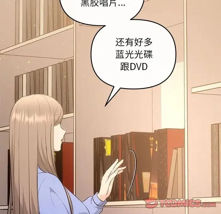 协议关系-第13話 - 图片 102