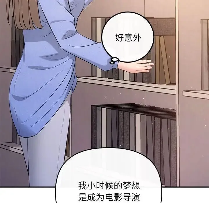 协议关系-第13話 - 图片 103