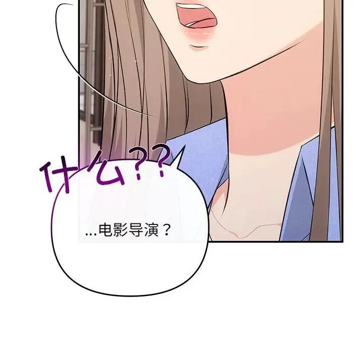 协议关系第13話