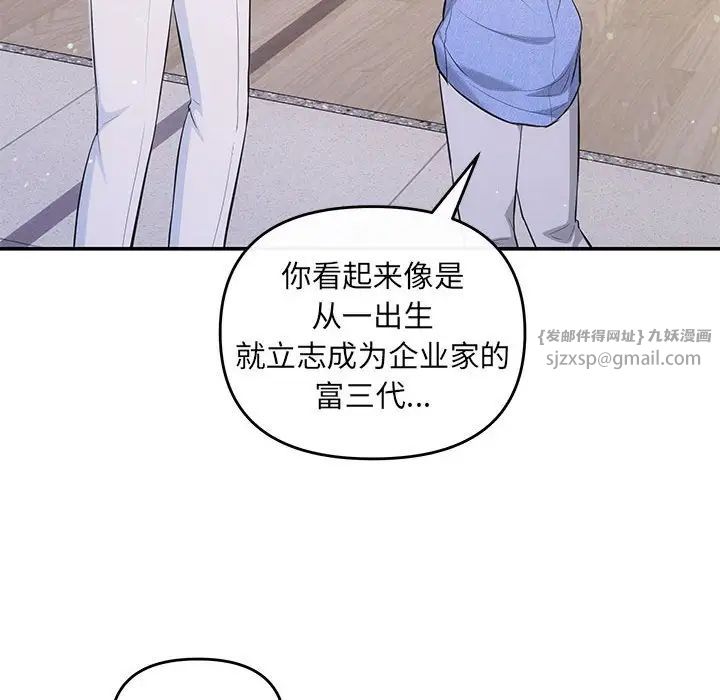 协议关系第13話