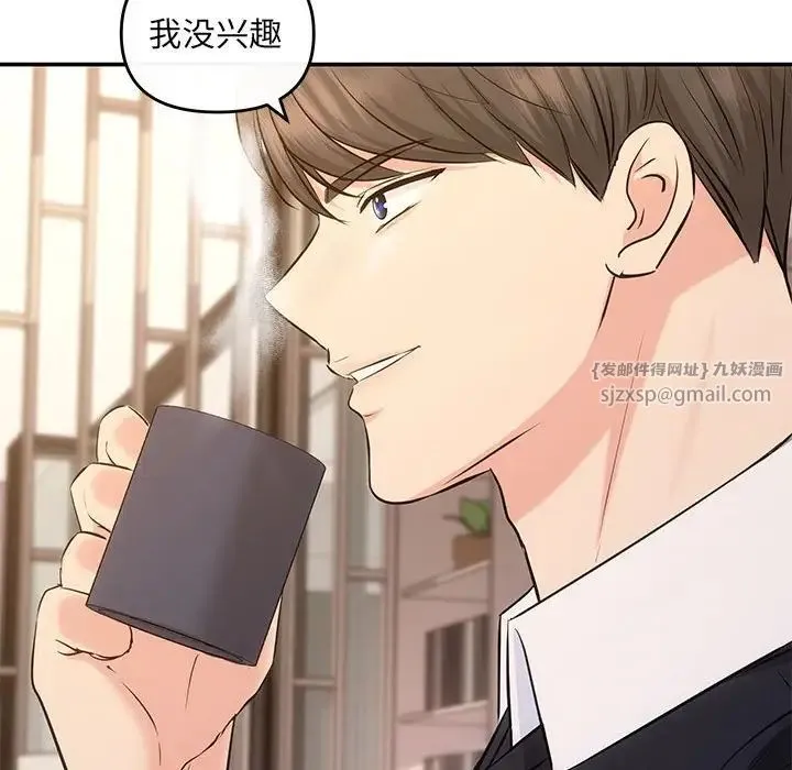 协议关系-第13話 - 图片 108