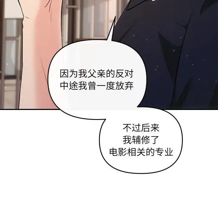 协议关系-第13話 - 图片 109