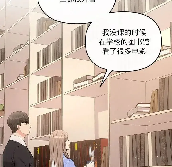 协议关系-第13話 - 图片 115