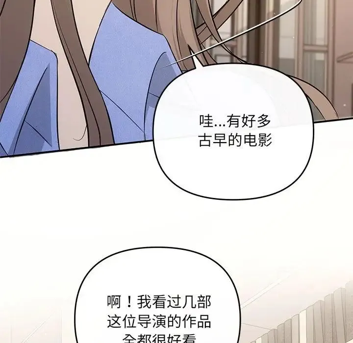 协议关系-第13話 - 图片 114