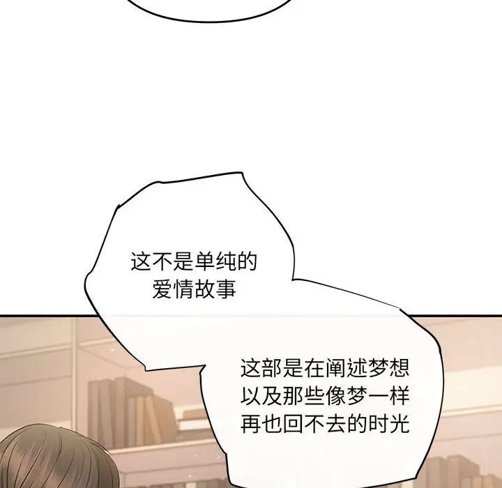 协议关系第13話