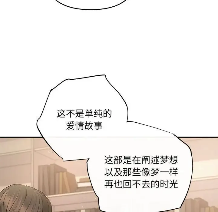 协议关系第13話