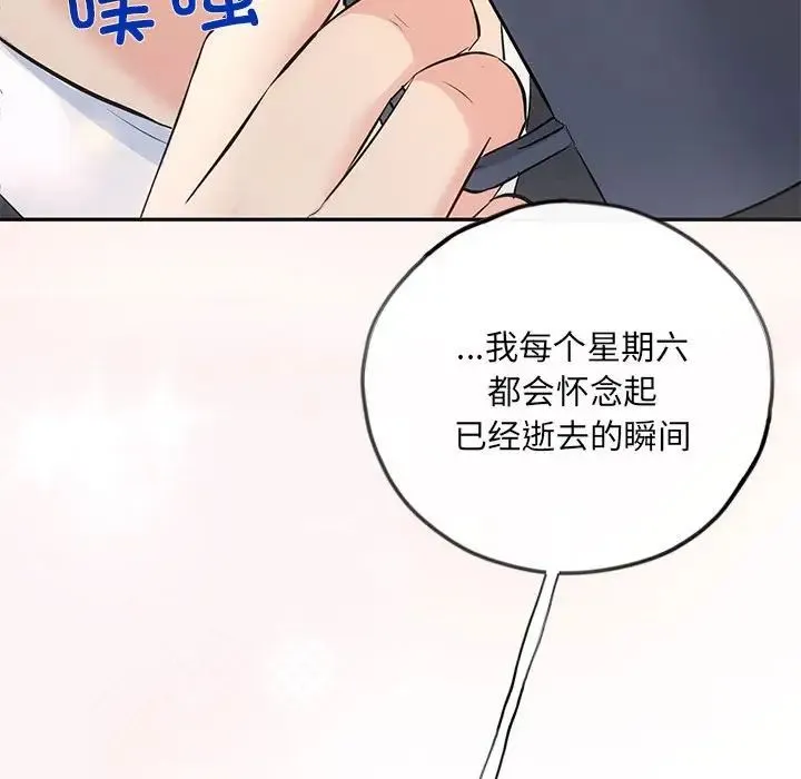 协议关系-第13話 - 图片 124