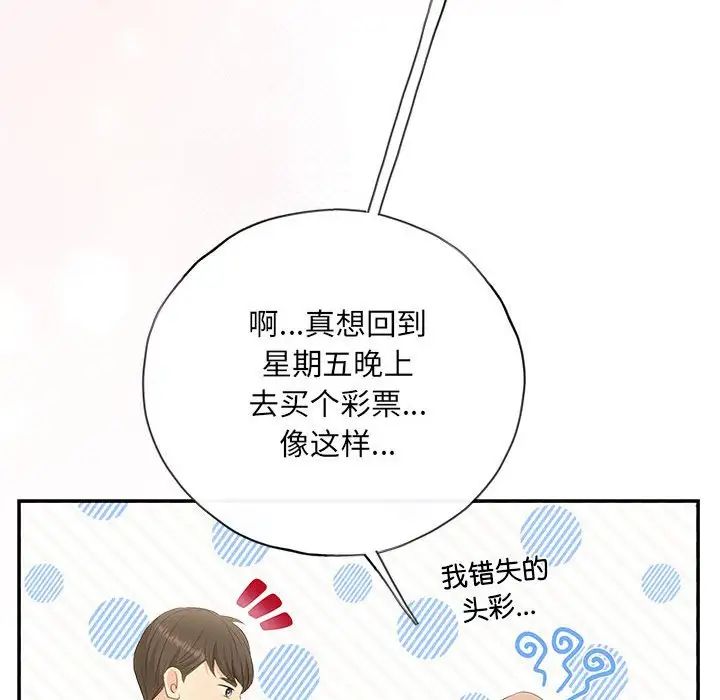 协议关系第13話