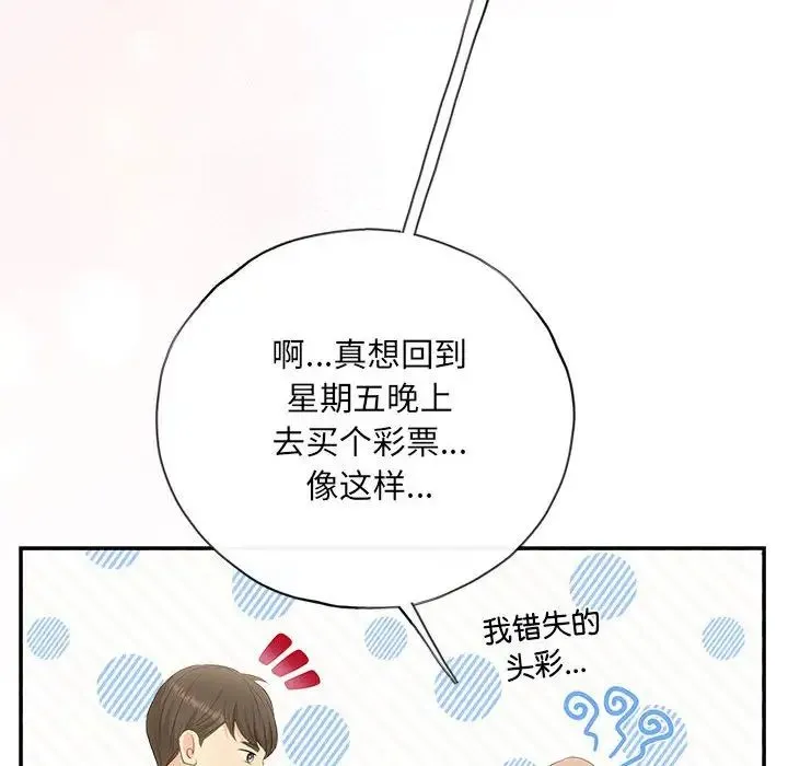 协议关系第13話