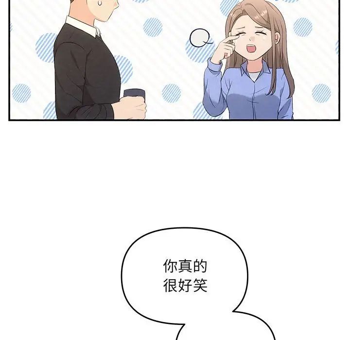 协议关系第13話