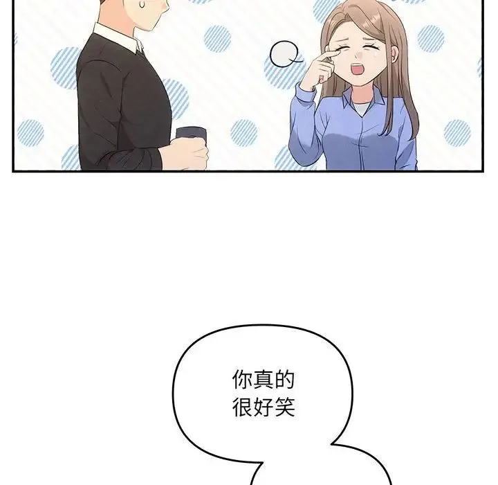 协议关系-第13話 - 图片 126