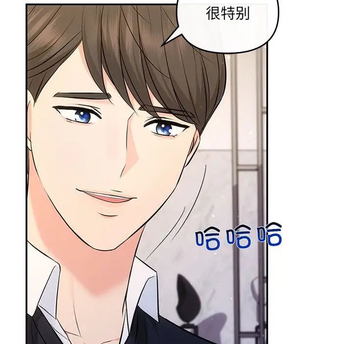 协议关系第13話