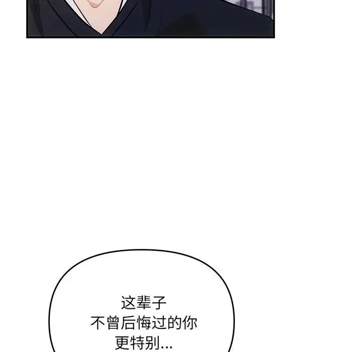 协议关系第13話