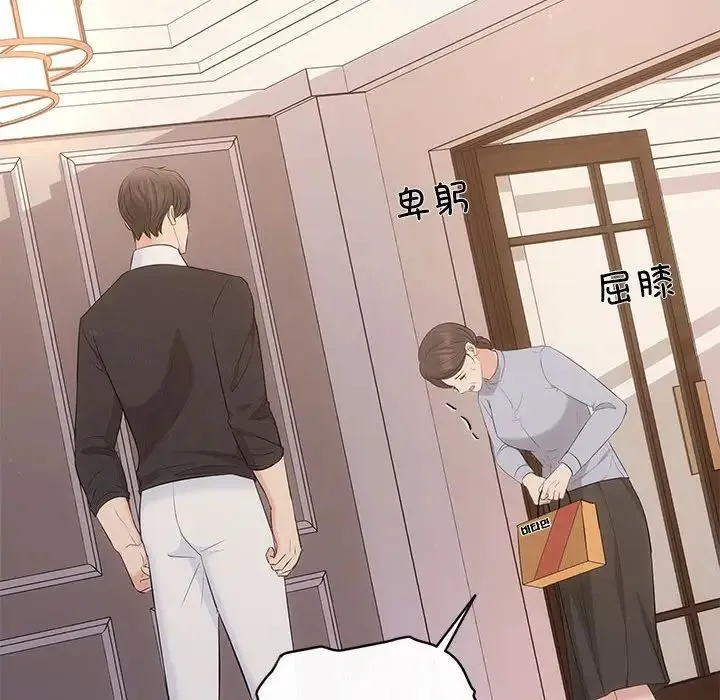 协议关系-第13話 - 图片 134