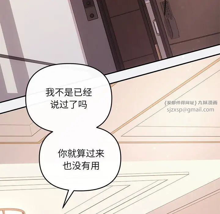 协议关系第13話