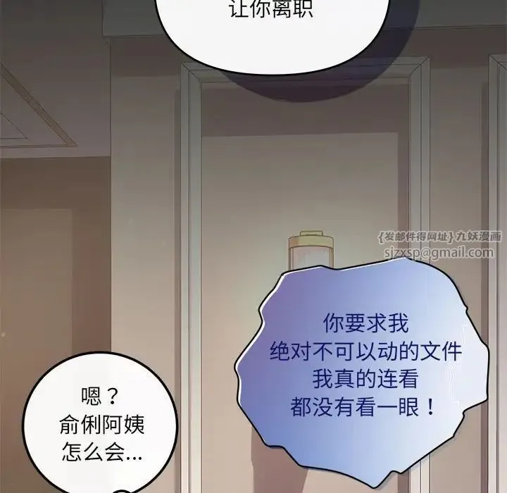 协议关系-第13話 - 图片 136