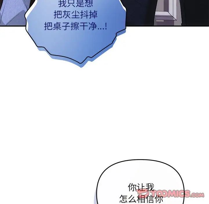 协议关系第13話