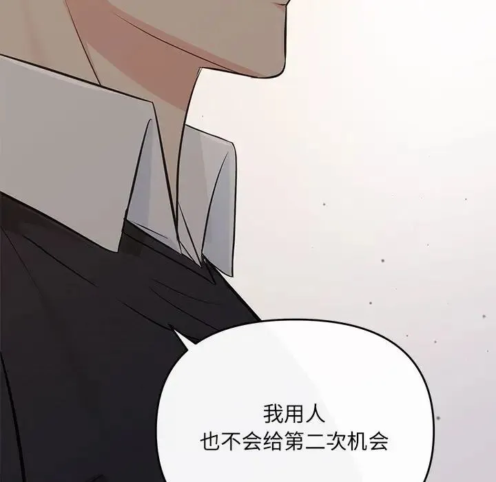 协议关系-第13話 - 图片 142