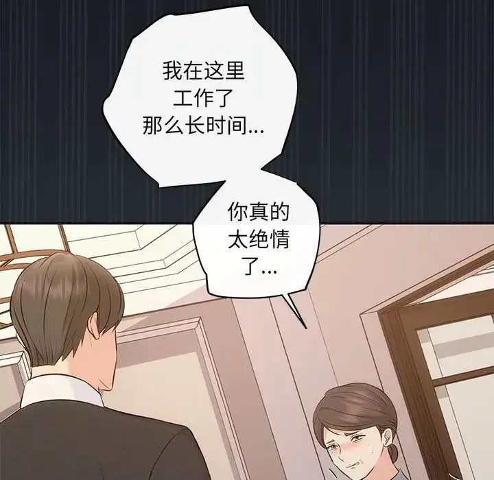 协议关系-第13話 - 图片 144