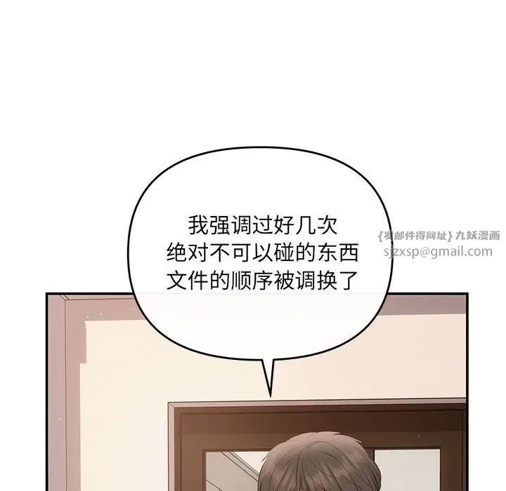 协议关系第13話