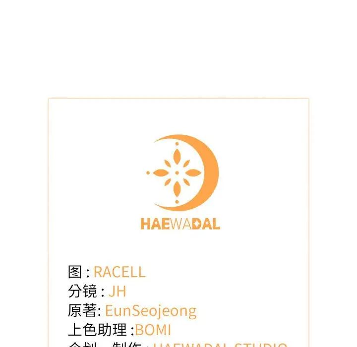 协议关系第13話