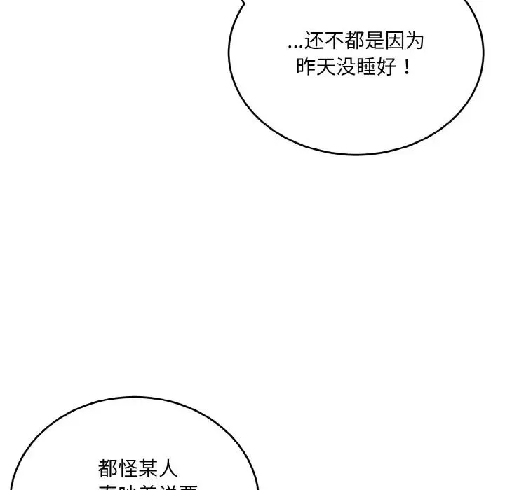 打脸的告白-第12話 - 图片 10