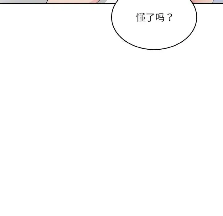 打脸的告白-第12話 - 图片 25