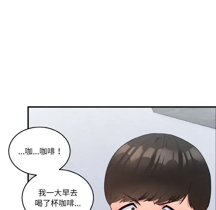 打脸的告白-第12話 - 图片 32