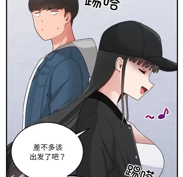 打脸的告白-第12話 - 图片 41