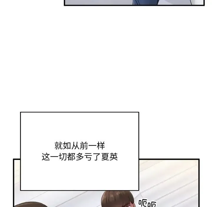 打脸的告白第12話