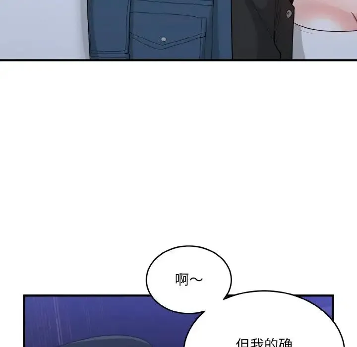 打脸的告白第12話