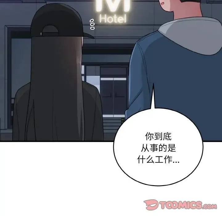 打脸的告白第12話