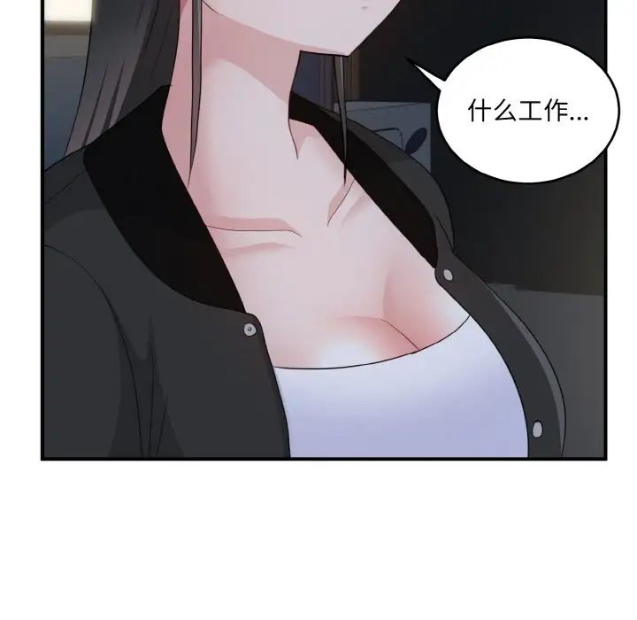 打脸的告白第12話