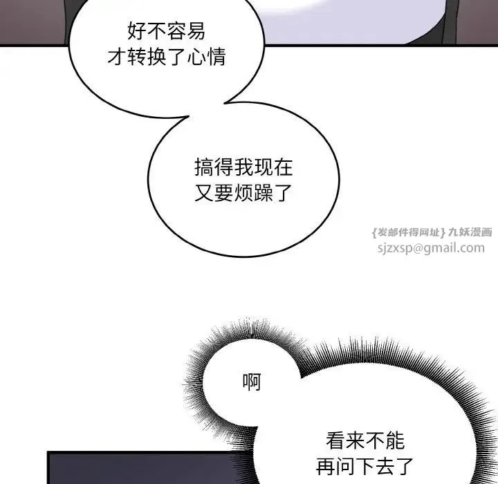 打脸的告白-第12話 - 图片 68