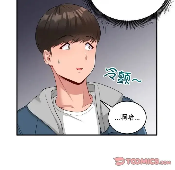 打脸的告白第12話