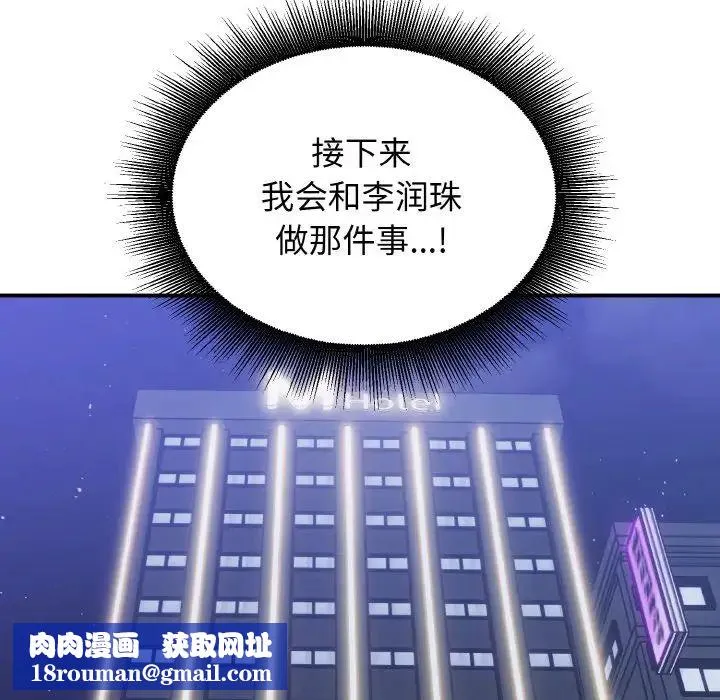 打脸的告白第12話