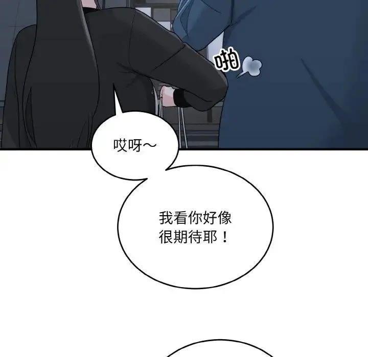 打脸的告白-第12話 - 图片 78