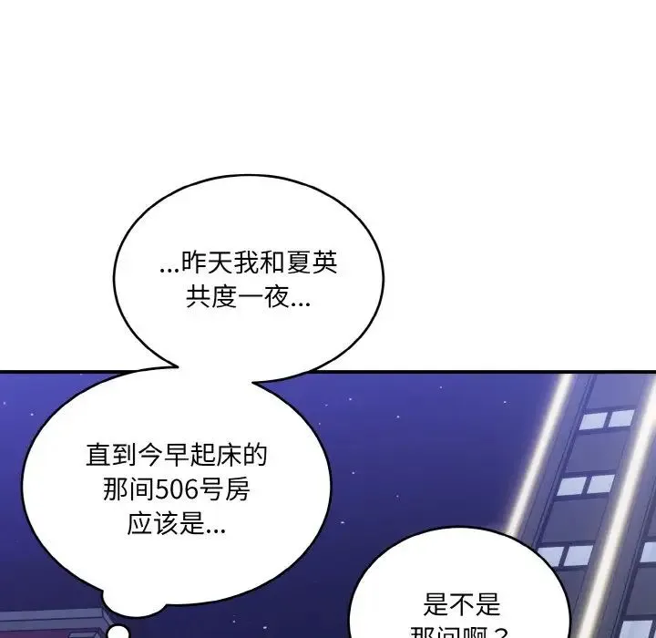 打脸的告白第12話