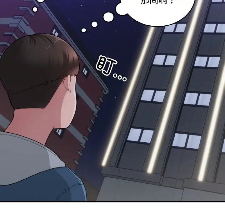 打脸的告白第12話