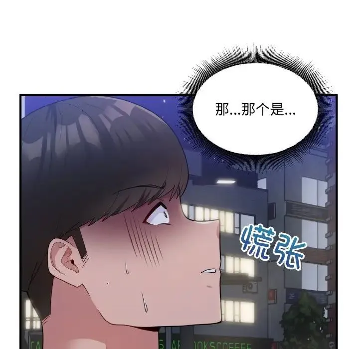 打脸的告白第12話